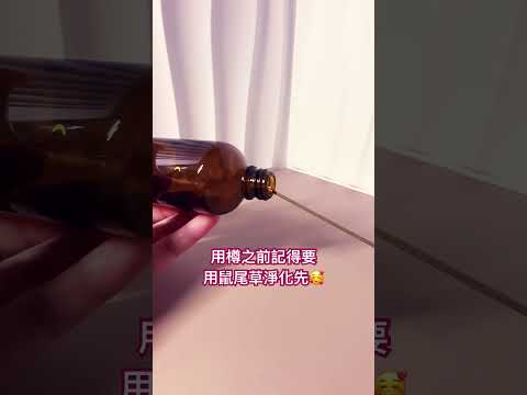 如何用【白鼠尾草】淨化物品？