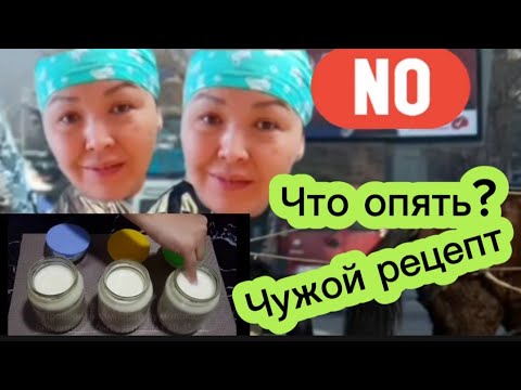 Кислый молоко в тренде ЮТУБ Украла рецепт Пьет, курит и спит до обеда Золушка-ССаня