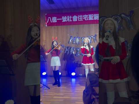 台湾の美人サンタさんが歌う「All I Want for Christmas Is You」🎻 #All I Want for Christmas Is You#サンタさん#shorts