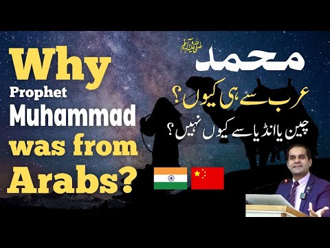 Why Holy Prophet PBUH came in Arabs | Usman Tahir Jappa