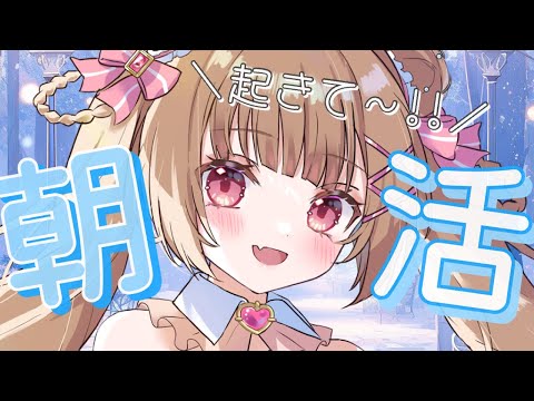 【#朝活】おはよー！スイカ量産するぞ！！ #shorts 【新人Vtuber /胡桃ぬい】