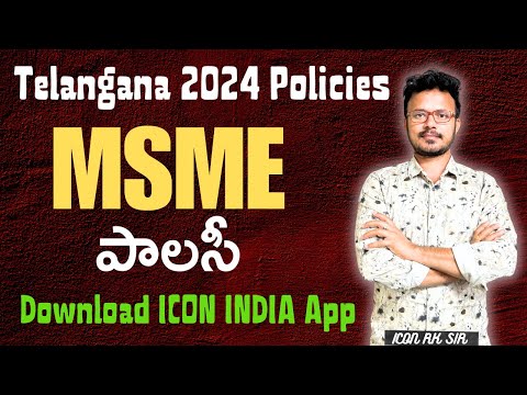 నూతన పాలసీ | Telangana MSME Policy 2024 | ICON RK SIR | ICON INDIA