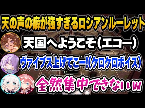 天の声になりエコー芸を披露するアーニャとおかゆｗ【ホロライブ切り抜き/猫又おかゆ/白上フブキ/鷹嶺ルイ/アーニャ・メルフィッサ】