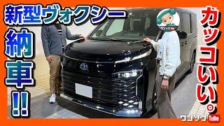 【納車式】ついにｷﾀｰ!! 新型ヴォクシーハイブリッドS-Z納車されました!! 黒のヴォクシーかっこいい!! 内装&外装短評 | TOYOTA VOXY HYBRID S-Z 2022