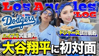 【LAvlog】初ドジャースの試合観戦でテンション爆上がり！【後編】