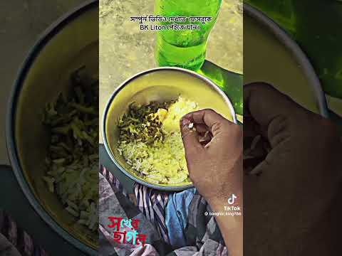 মায়ের ভালো বাসা #আমায়_ছাইড়া_যাইওনা #banglanatok #video #bkliton