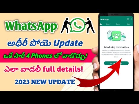 👌 WhatsApp new update 2023 full details|How to use whatsapp in multiple devices| #whatsappstatus