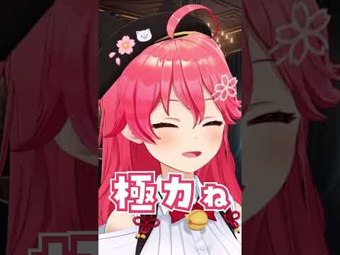 滑舌を犠牲にする コスパのアイドル【切り抜き/さくらみこ/尾丸ポルカ】