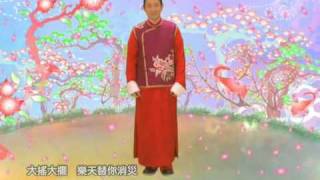 劉德華Andy Lau-恭喜發財(Gong Xi Fa Cai)