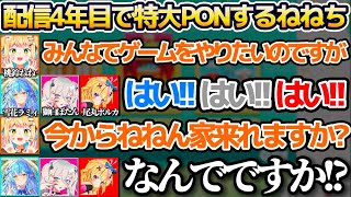 配信4年目なはずなのに"特大PON"をやらかしてしまう桃鈴ねねw【ホロライブ切り抜き/ねぽらぼ/雪花ラミィ/獅白ぼたん/尾丸ポルカ】