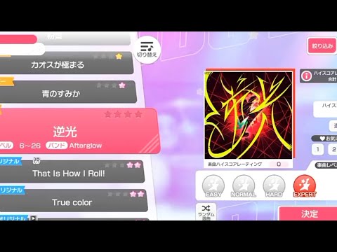 [Bang Dream] Backlight - Afterglow (Expert)