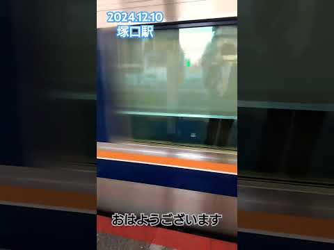 おはようございます　快速電車が塚口駅を通過#塚口駅#JP西日本#快速電車#通過#通勤電車