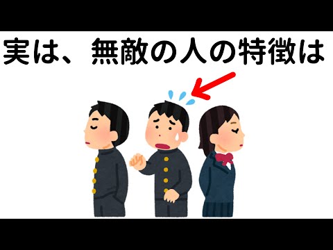 無敵の人に関する為になる雑学