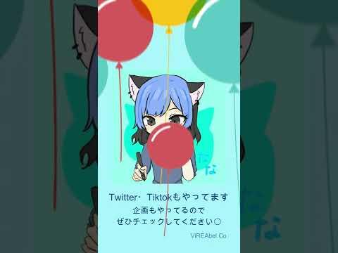 #73のVtuber50音企画　#part6　#shorts  きゃろってぃーさん