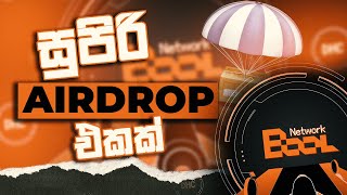 Claim Your Bool Network Airdrop RIGHT NOW ! - SINHALA