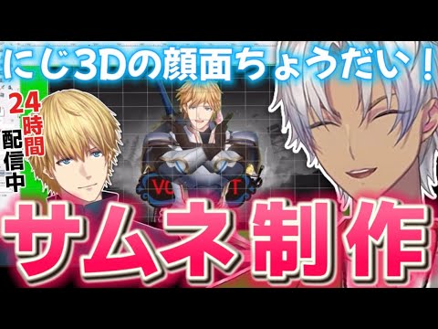 【VCRRUST】開幕全力疾走しているエビオの代わりにサムネを作るイブラヒム【イブラヒム/エクス・アルビオ/切り抜き】