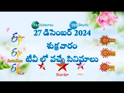 telugu movies schedule | 27 December 2024 | Friday movie schedule #tv #tvschedule #telugumovies