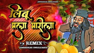 LIMBU MALA MARILA × TRENDING SONG | लिंबू मला मारीला | DJ REMIX | MARATHI VIRAL |@JunnarkarDjs2212