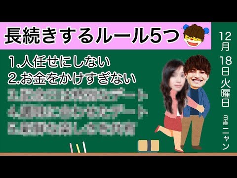 すぐに別れるカップルと長続きするカップルの違い５選