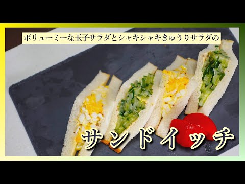 【軽食】朝食やランチにピッタリ！サンドイッチ