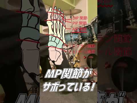 【ツインペダル初心者】連打が制御出来ない( Double Bass Drum Lesson) #Shorts