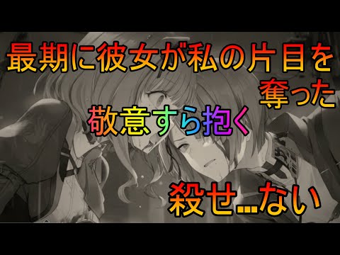 【トワツガイ】死に惹かれていた(cv近藤玲奈/立花理香/和氣あず未/小泉萌香/高橋李依/立花日菜/鬼頭明里/日向未南)