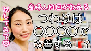 【つわり・悪阻】何を食べたらいい？産婦人科医がガイドラインに沿ってお伝えします。