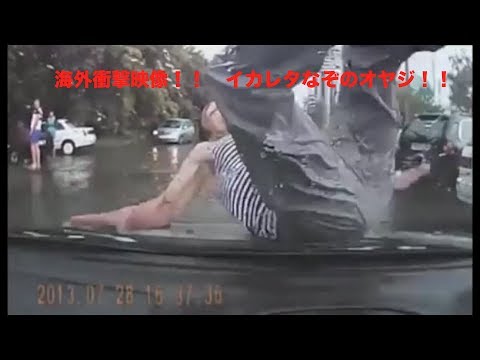 【恐怖！！】海外衝撃動画【番外編】目がイッてしまってる謎のオヤジ！！