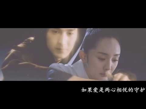 《三生三世十里桃花》夜华 白浅 // 许你三世良缘 Eternal Love