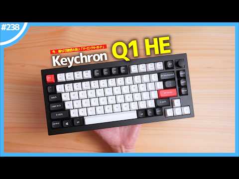 Keychron Q1 HE Keyboard is the most comfortable gaming keyboard available today.