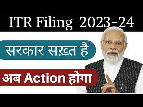 Income tax return(ITR) filing online 2023-24 भरते समय यह गलती मत करना वरना Modi Government