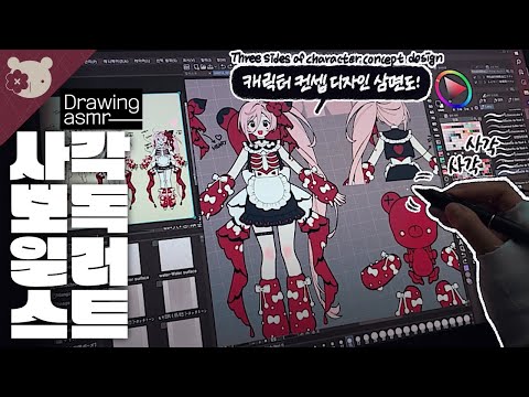 🩸Designed UNI: Creating a character sheet🍓[Draw with me/Clip Studio][Draw with me/Clip Studio]