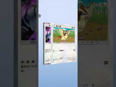 【ポケポケ】テーマ拡張パック幻のいる島　ケンタロス #pokemon #pokemoncard