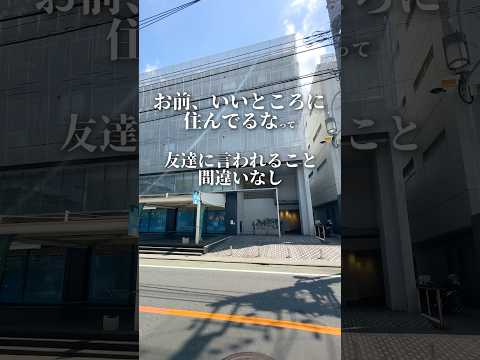 いいところに住んでるなって友達に言われること間違いなし🫶自由が丘駅から徒歩3分の広すぎる1R👩‍💻 #不動産 #賃貸 #ルームツアー #賃貸物件 #お部屋紹介 #自由が丘駅