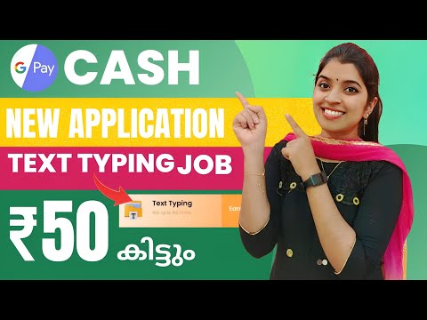 TEXT TYPE ചെയ്തു GPAY -യിൽ PAYMENT കിട്ടുന്ന APP എല്ലാവർക്കും WORK ചെയ്യാം NEW EARNING APP 2024