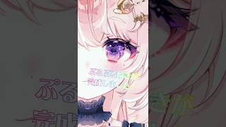 【Live2D】セルフモデリングぷるぷる瞬き編【リデビューに向けて #vtuber準備中 】【#新人vtuber / 想有ぱか】#vtuber #shorts