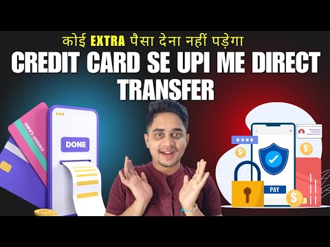 Credit Card To Bank Account Money Transfer 2024 | Transfer Money From Credit Card To Bank Account