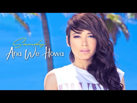 Sandy - Ana We Howa (Official Audio) | ساندي - انا وهوه