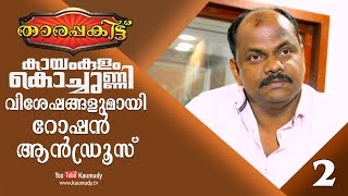 Exclusive Interview with Director Rosshan Andrrews | Part 2/3 | Tharapakittu EP 246