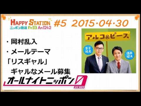 アルコ＆ピースANN0 2015年4月30日 #5