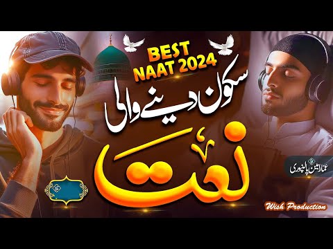 Madinay Bula Sohneya | Punjabi Naat | مدینے بلا سوہنیا | Emotional naat | Mehak Ali