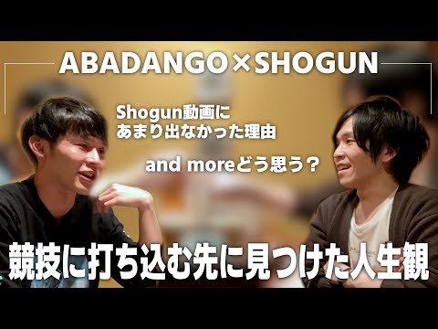 Shogun動画に出なかった理由やand moreに対する私見、最後に若い人に向けてあばだんごさんが人生観をお話してくれます