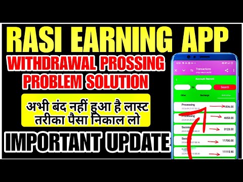 rasi app withdrawal prossing problem | rasi earning app withdrawal problem | rasi app withdrawal