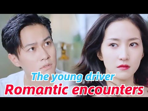 A hidden-identity driver and a female CEO's romantic encounter#romantic #drama