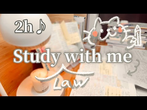 【2h極度專注！】讀書用🍒 Study with me ☁️Law student／real time ／燒柴聲！建議搭配耳機＊果讀書 Nanaka 勉強動画