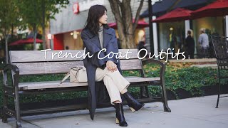 降温啦！| 秋季风衣的基础穿搭 | 4件风衣13种搭配 | Uniqlo U Aritzia Burberry