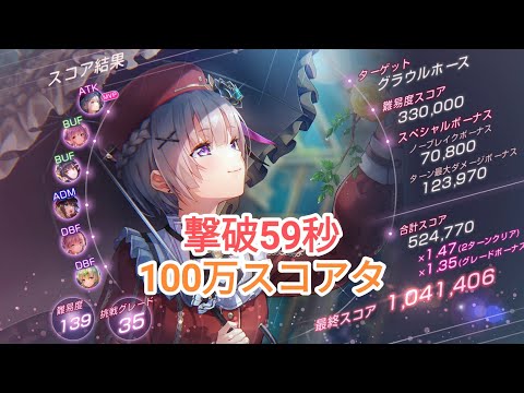 ヘブバン　スコアタ＃63  最速100万を目指すスコアタ