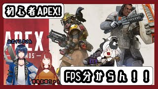 【APEX】FPSできない人のAPEX!【デジバター】