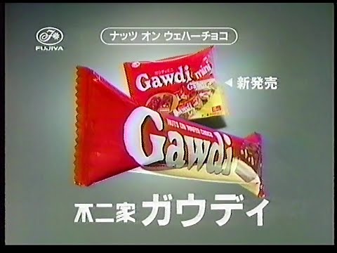 CM　不二家　ガウディ　1990年