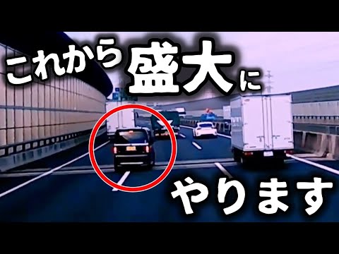 【ドラレコ】プリウスBBAの恐怖すぎる運転／路肩から追い抜き信号無視するDQNムーブ／アクアライン大渋滞の浮島JCT、殺伐たる風景